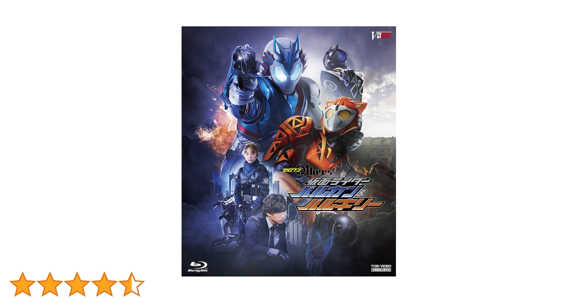Amazon.co.jp: ゼロワン Others 仮面ライダーバルカン